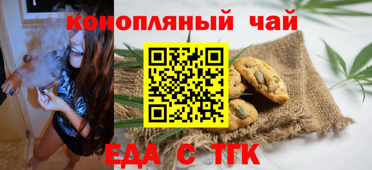 Десногорск  Cannafood конопля  Вход с VPN 