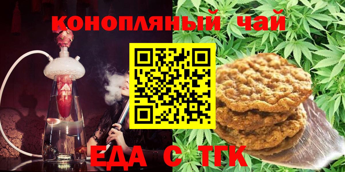 Canna-Cookies конопля Десногорск