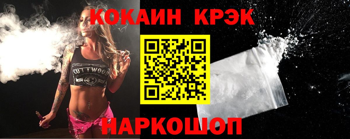 купить  сайты  Кокаин 98%  КОКАИН 97%  Cocaine  Вход с VPN  Десногорск 