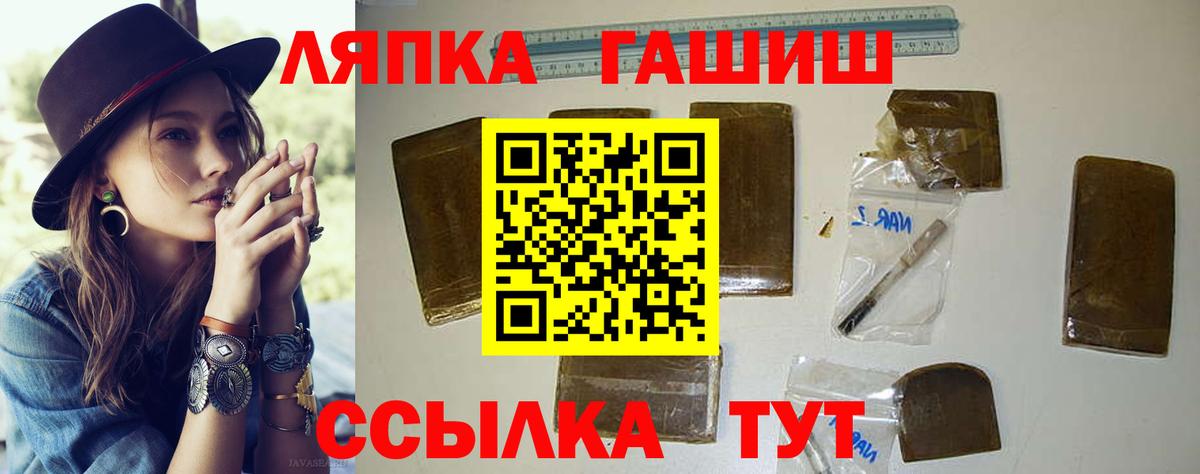 Гашиш Cannabis Десногорск