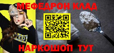 мефедрон Кулебаки