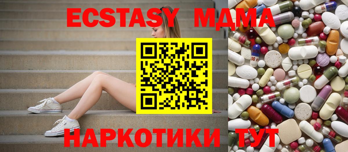 МДМА crystal Десногорск