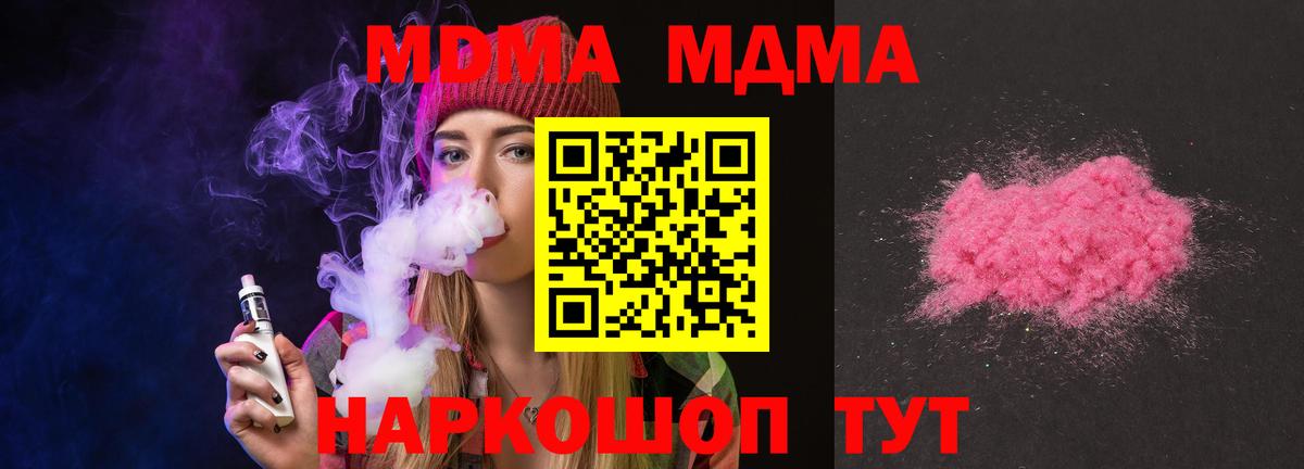 МДМА Molly  Вход с VPN  Десногорск 