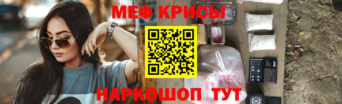 МЯУ-МЯУ кристаллы  МЯУ-МЯУ  как найти   МЯУ-МЯУ  МЕФ мука  Вход с VPN  Десногорск 
