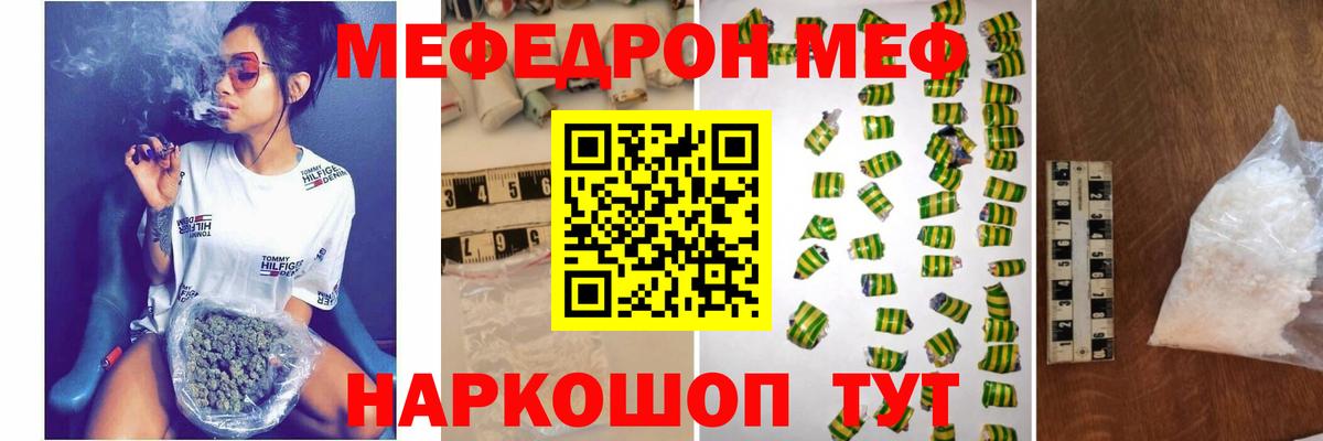 Мефедрон мука Десногорск