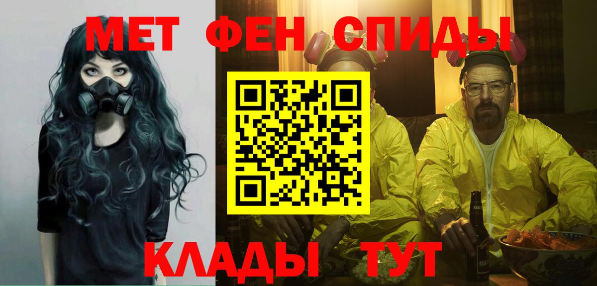 Десногорск  Первитин мет  Вход с VPN 