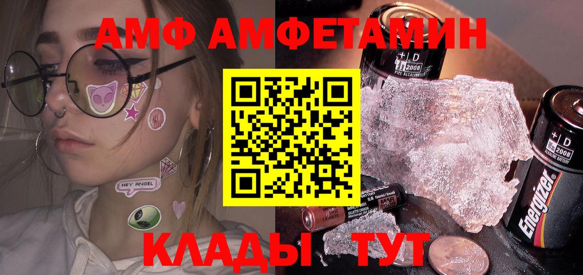 МЕТАМФЕТАМИН пудра Десногорск